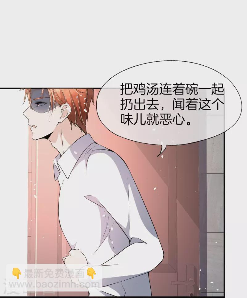 🍛契约冷妻不好惹 第218话 沐佳颜，我不会放弃你的 第3页