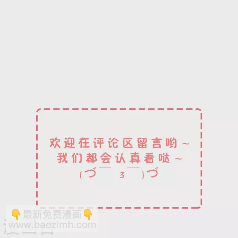 🍛契约冷妻不好惹 第218话 沐佳颜，我不会放弃你的 第34页