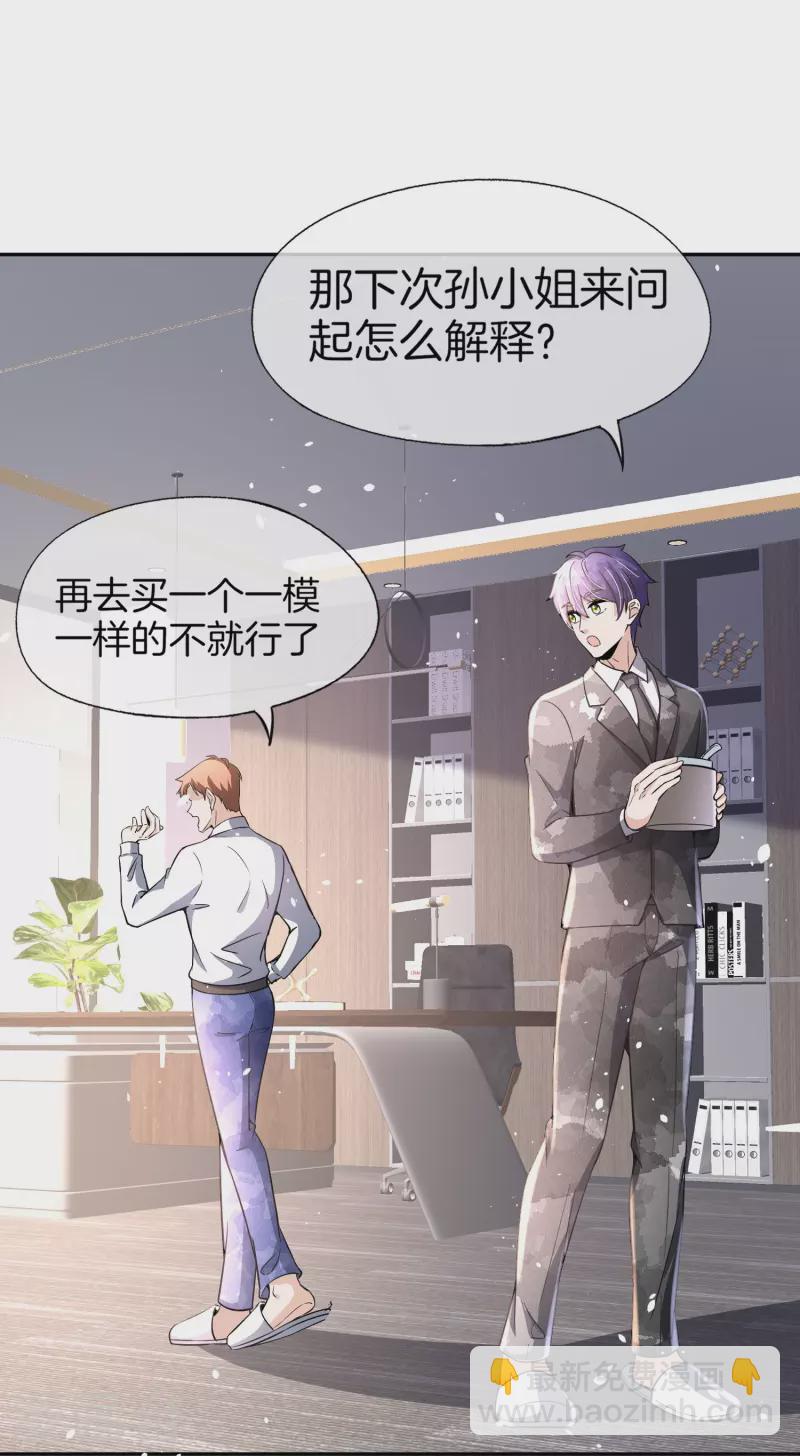 🍛契约冷妻不好惹 第218话 沐佳颜，我不会放弃你的 第4页