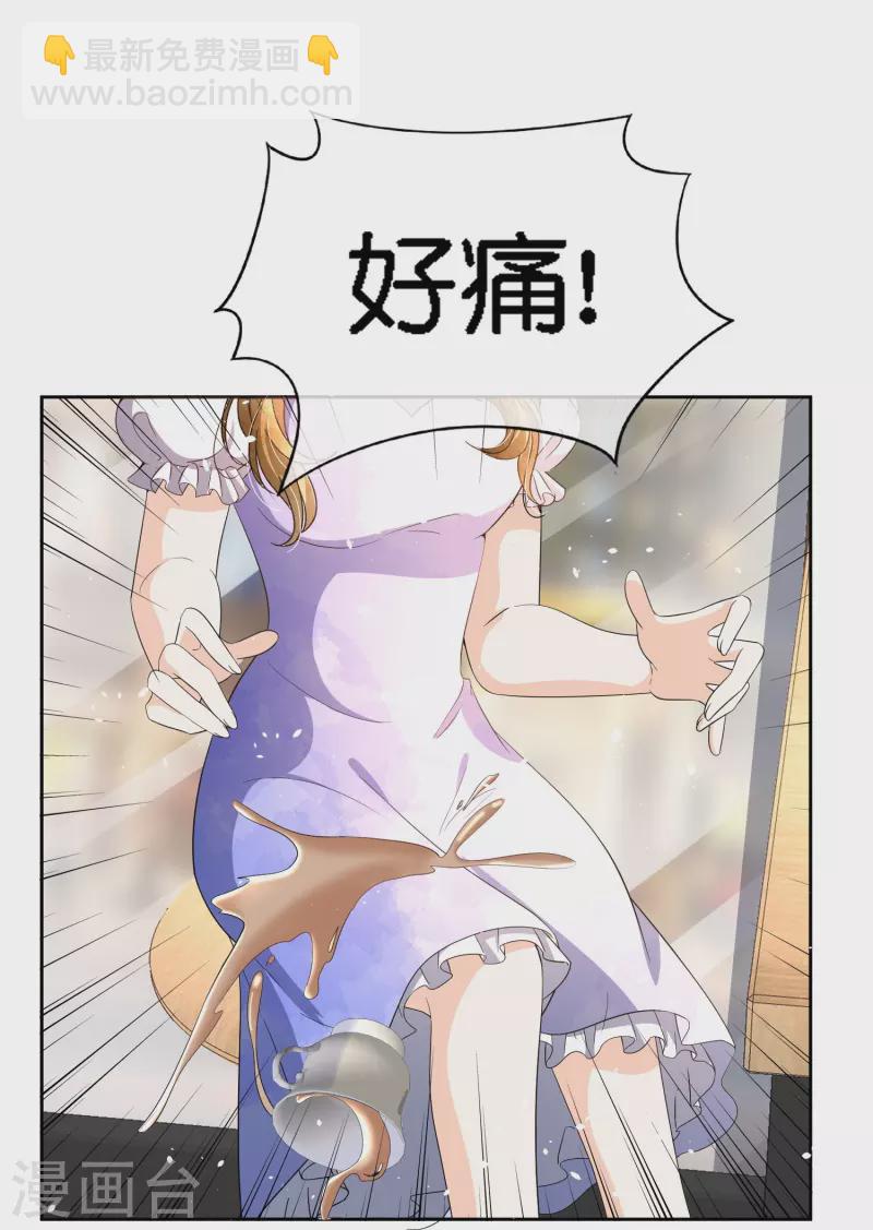 🍛契约冷妻不好惹 第220话 学长向沐佳颜表白 第10页