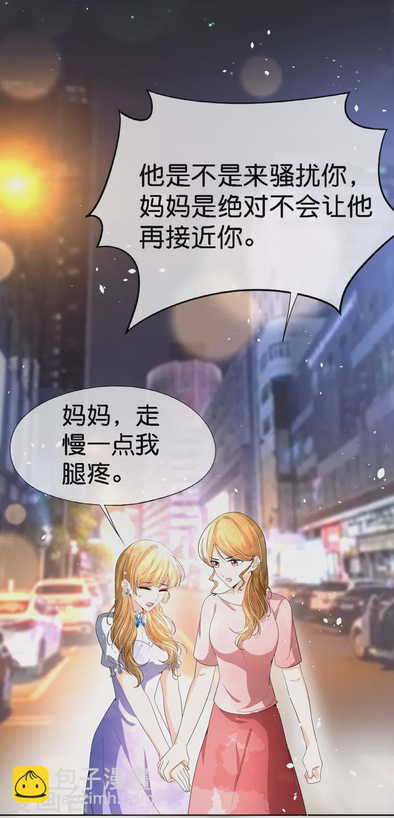 🍛契约冷妻不好惹 第220话 学长向沐佳颜表白 第16页