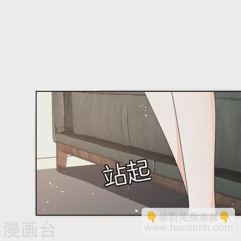 🍛契约冷妻不好惹 第220话 学长向沐佳颜表白 第34页
