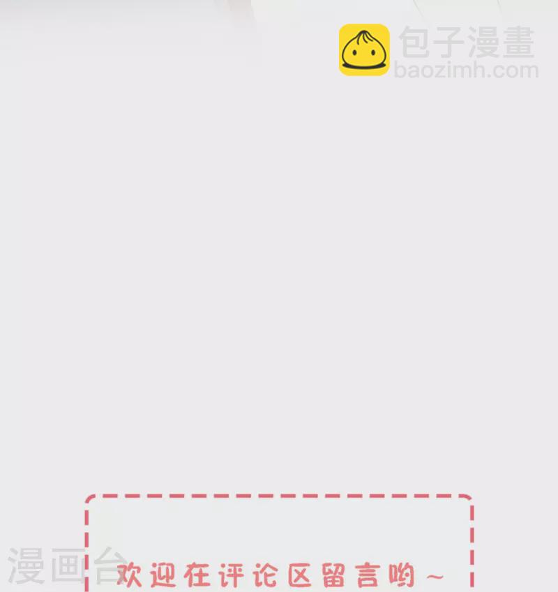 🍛契约冷妻不好惹 第220话 学长向沐佳颜表白 第36页