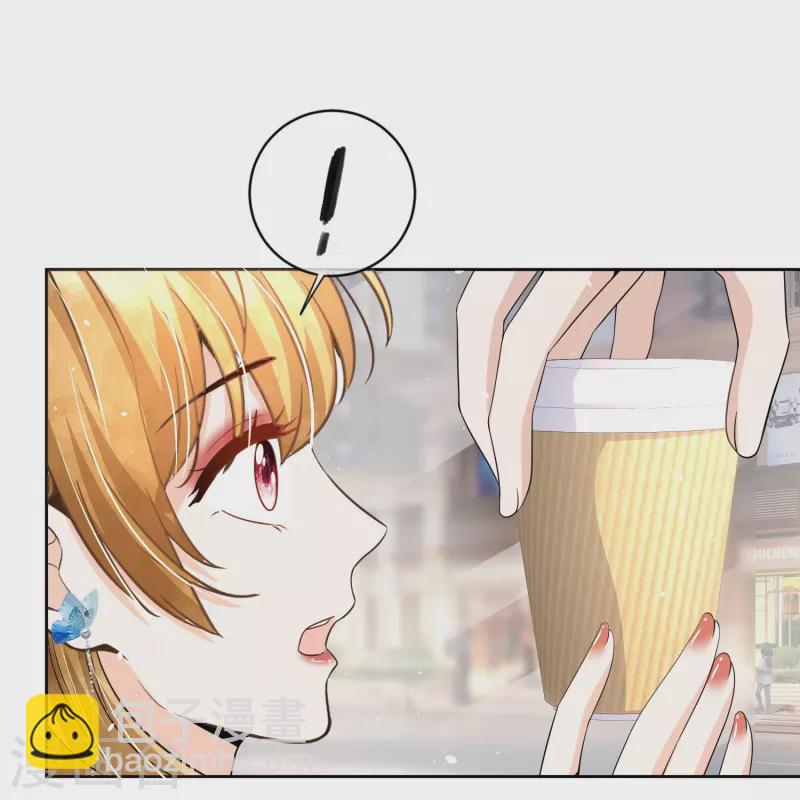 🍛契约冷妻不好惹 第220话 学长向沐佳颜表白 第5页