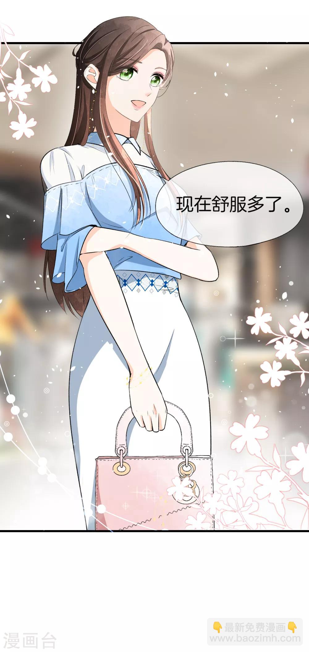 🍛契约冷妻不好惹 第21话 出乎意料的生日惊喜 第11页