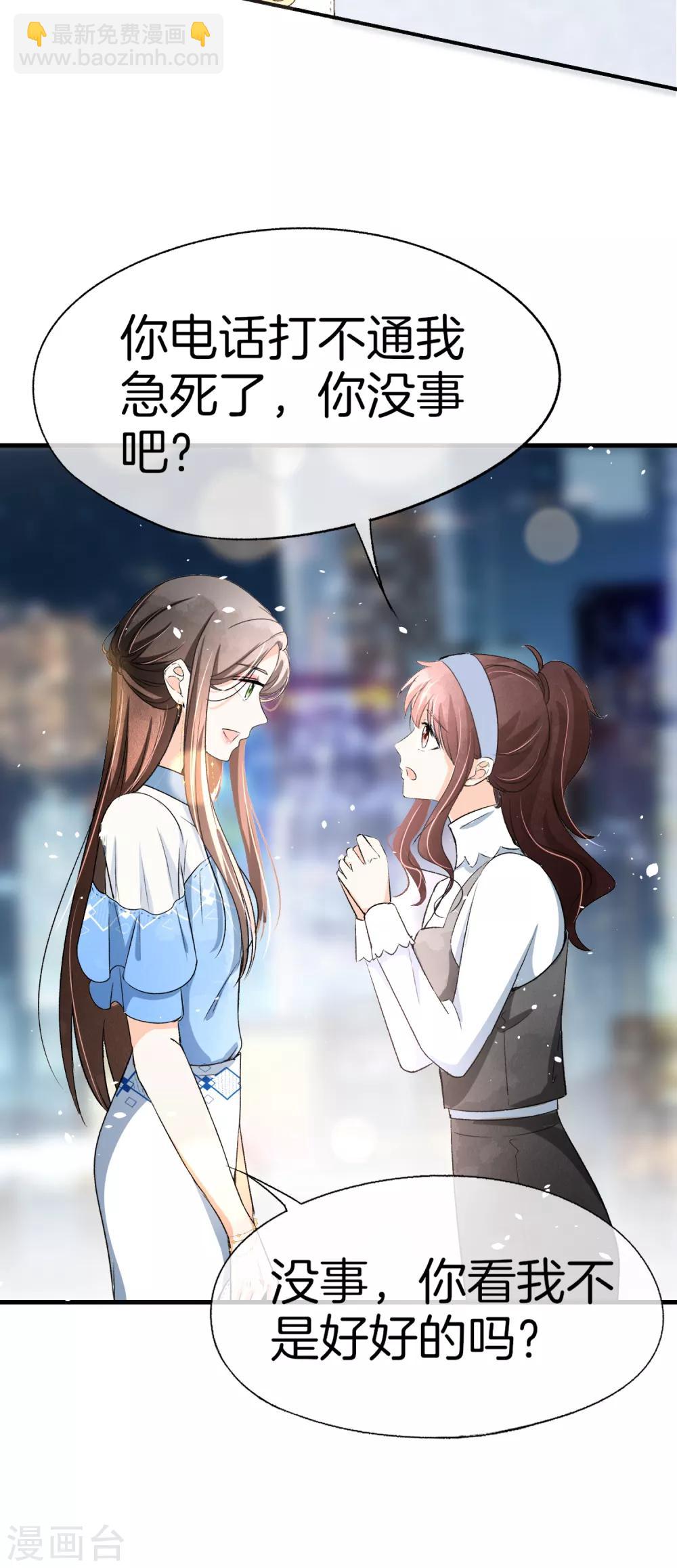 🍛契约冷妻不好惹 第21话 出乎意料的生日惊喜 第14页