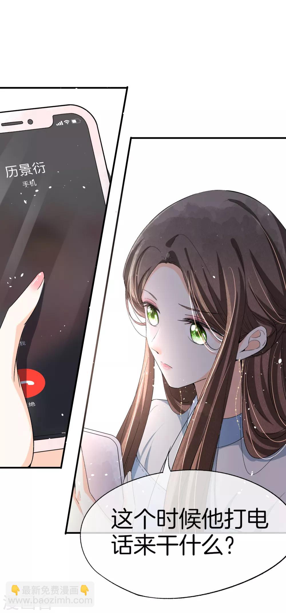 🍛契约冷妻不好惹 第21话 出乎意料的生日惊喜 第21页