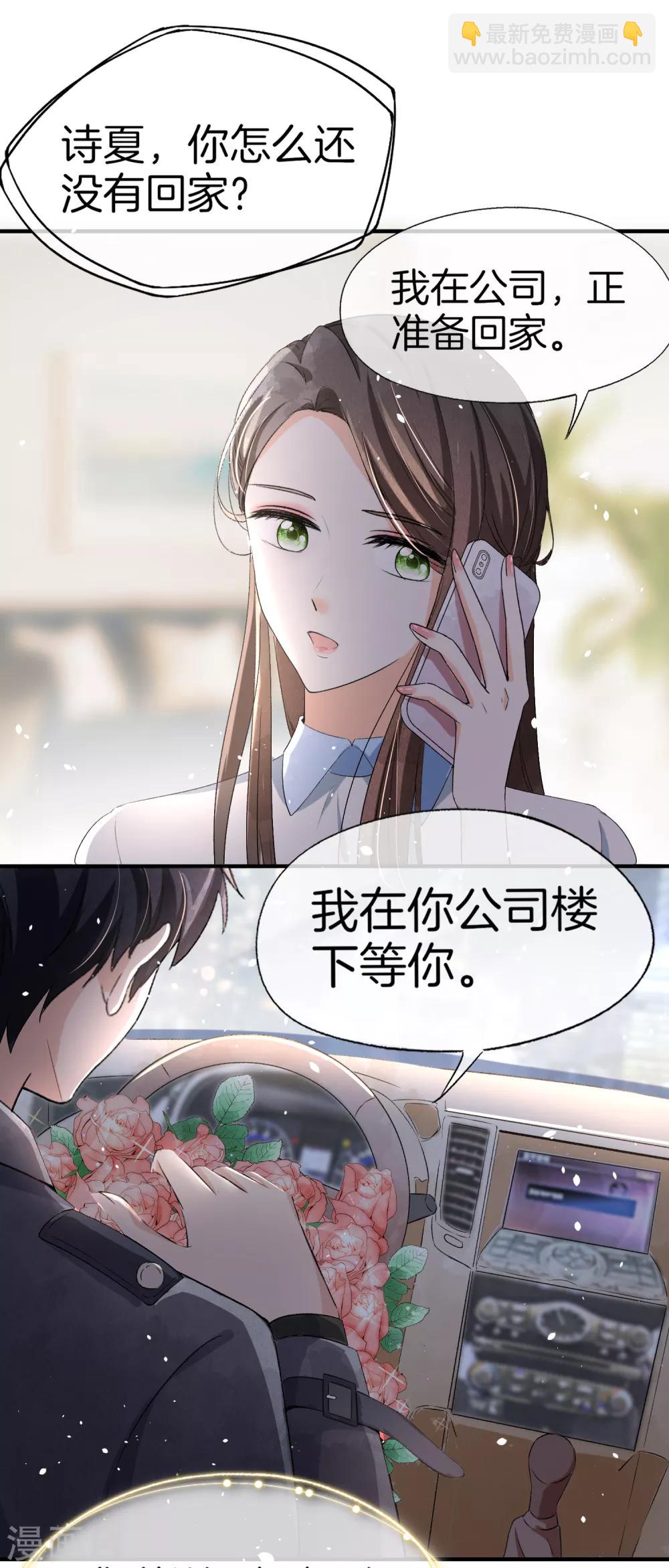 🍛契约冷妻不好惹 第21话 出乎意料的生日惊喜 第22页