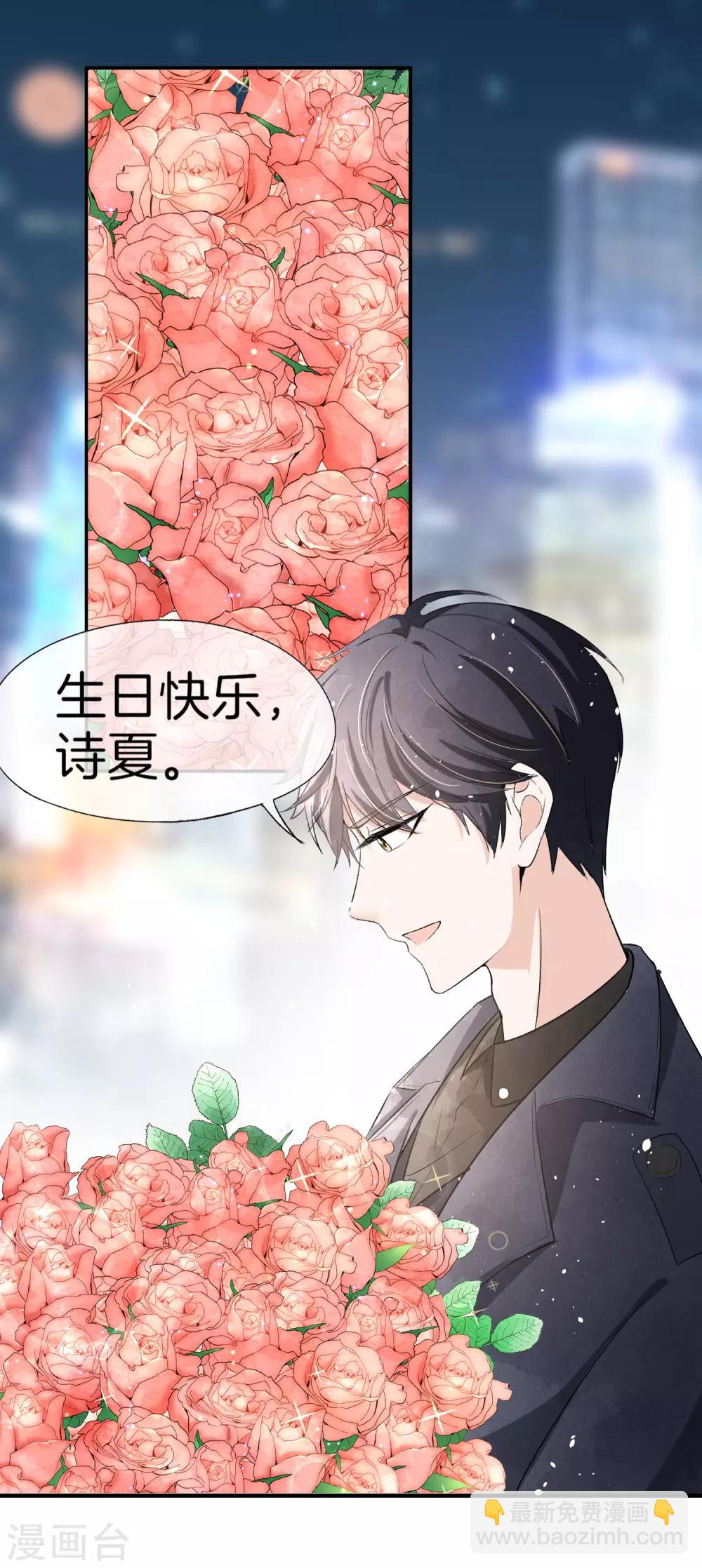 🍛契约冷妻不好惹 第21话 出乎意料的生日惊喜 第28页