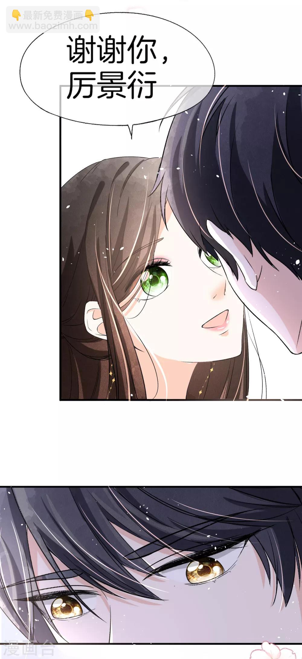 🍛契约冷妻不好惹 第21话 出乎意料的生日惊喜 第34页