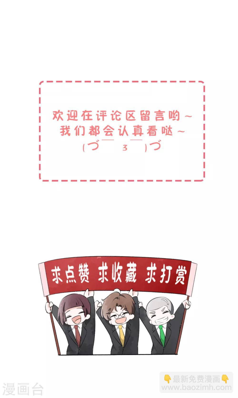 🍛契约冷妻不好惹 第21话 出乎意料的生日惊喜 第37页