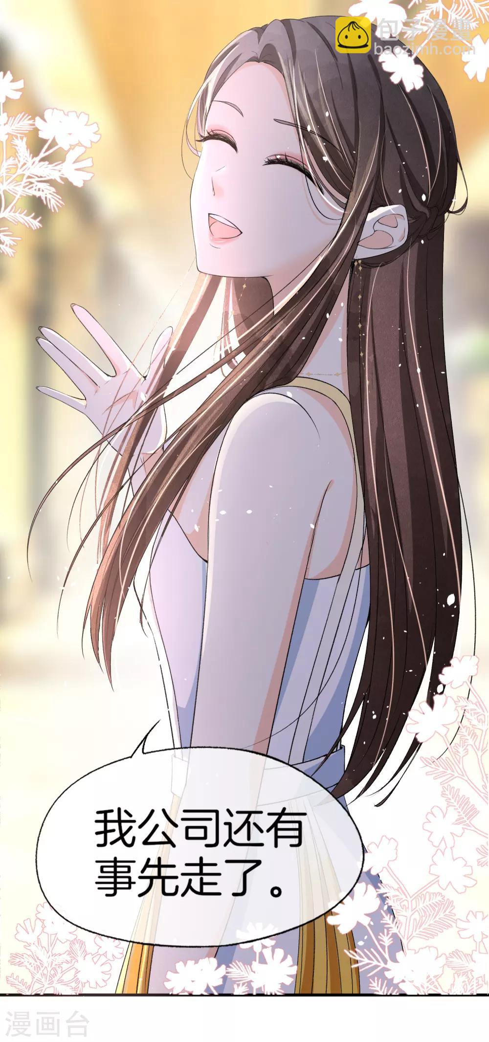 🍛契约冷妻不好惹 第21话 出乎意料的生日惊喜 第4页