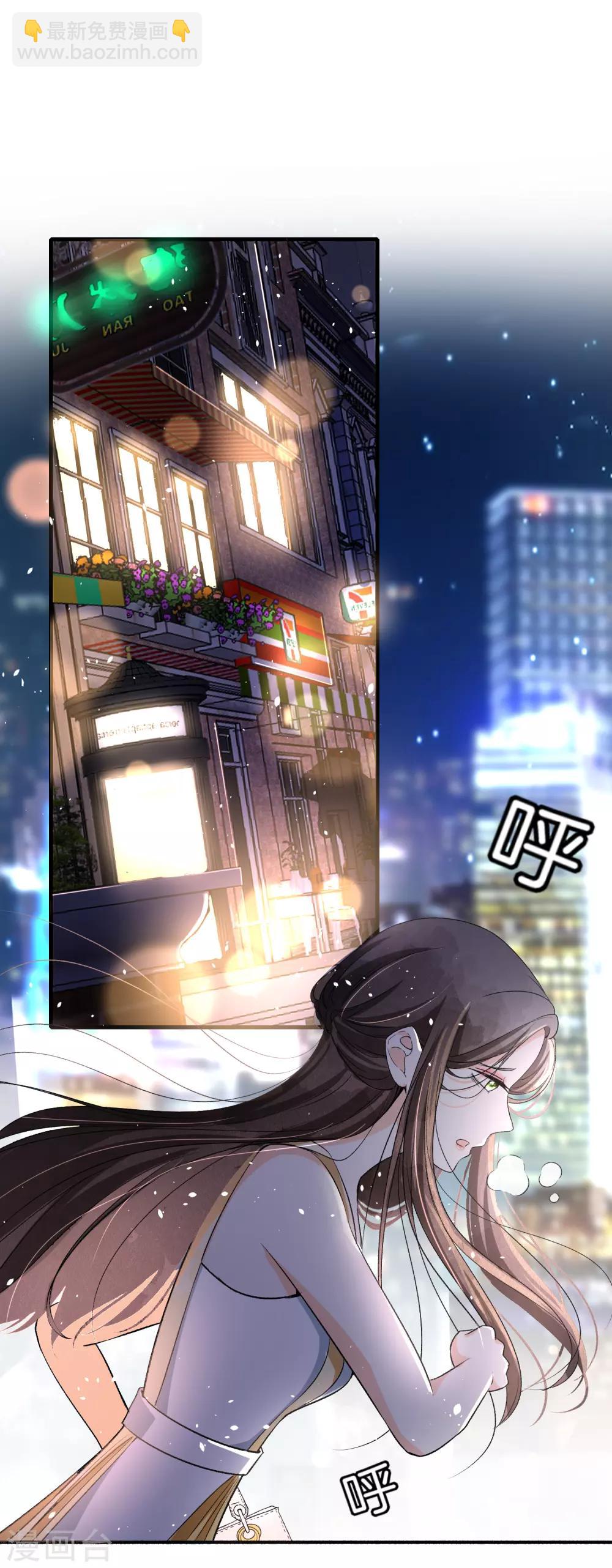 🍛契约冷妻不好惹 第21话 出乎意料的生日惊喜 第7页