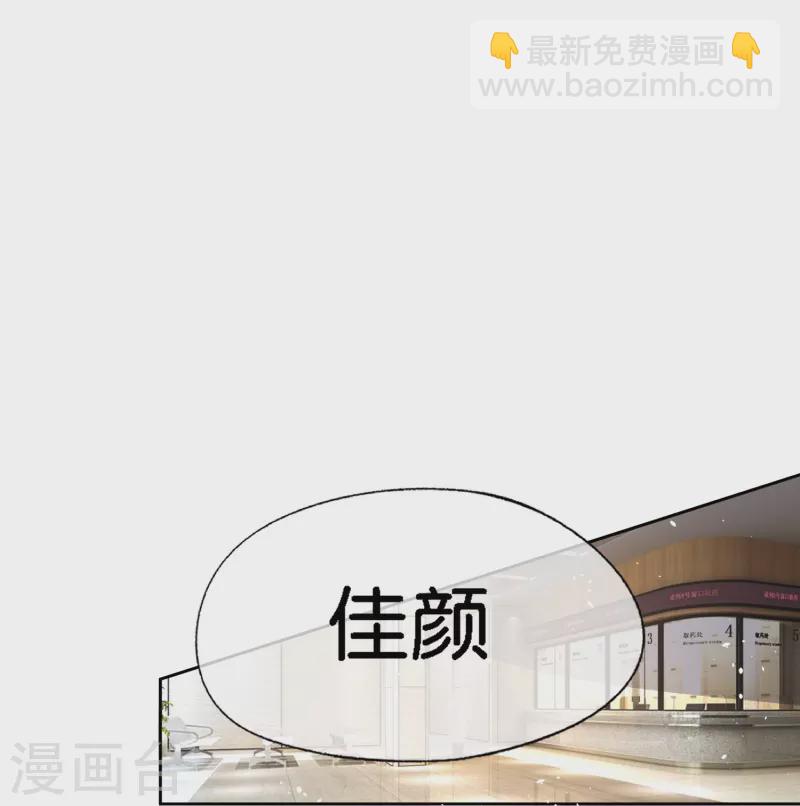 🍛契约冷妻不好惹 第222话 你要怎么感谢我？ 第11页