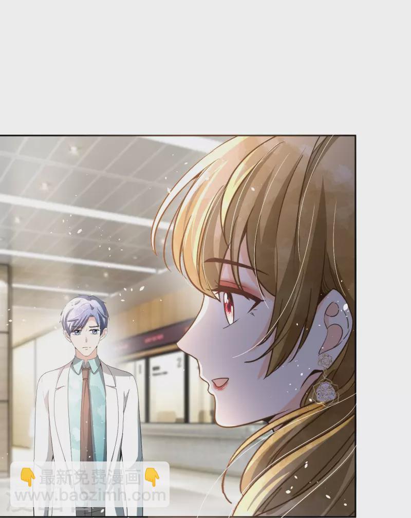 🍛契约冷妻不好惹 第222话 你要怎么感谢我？ 第12页