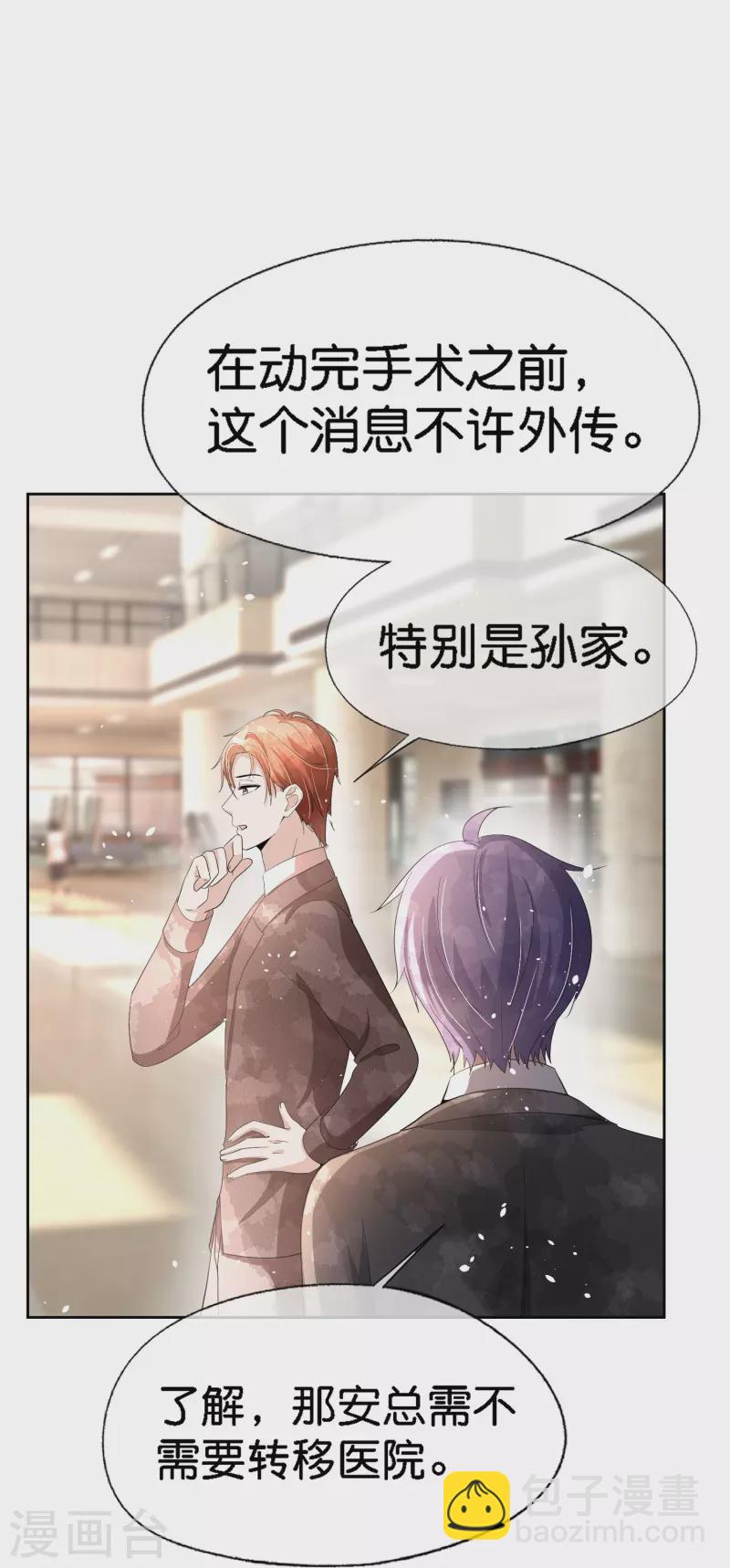 🍛契约冷妻不好惹 第222话 你要怎么感谢我？ 第17页