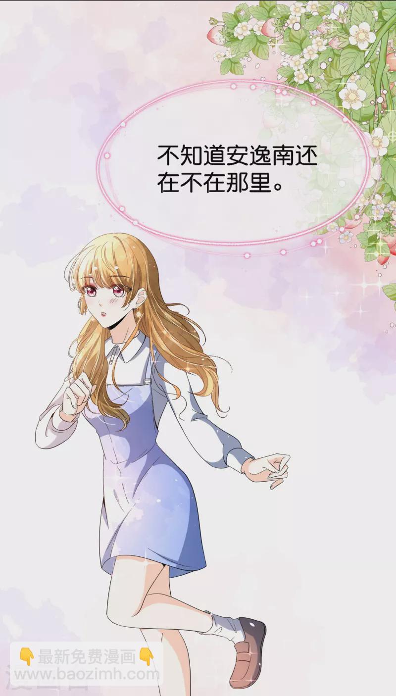 🍛契约冷妻不好惹 第222话 你要怎么感谢我？ 第23页