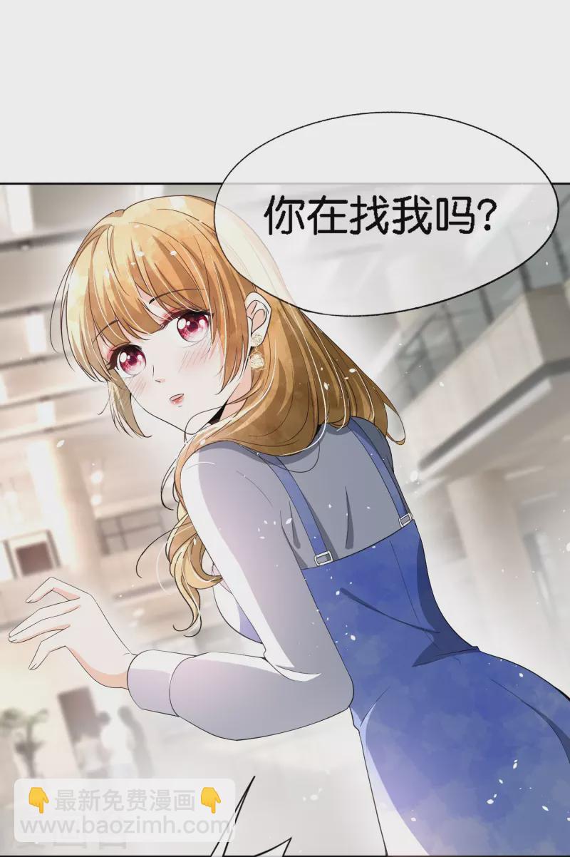 🍛契约冷妻不好惹 第222话 你要怎么感谢我？ 第26页