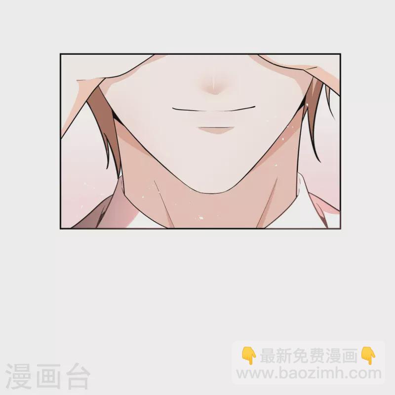 🍛契约冷妻不好惹 第222话 你要怎么感谢我？ 第3页