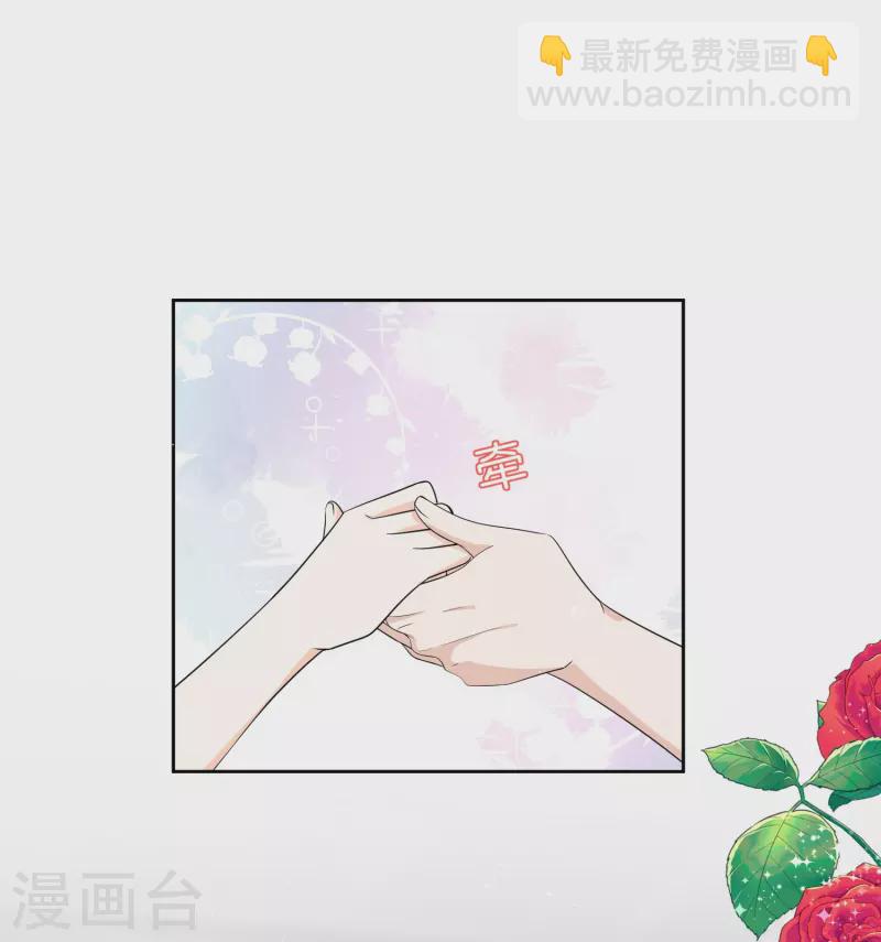 🍛契约冷妻不好惹 第222话 你要怎么感谢我？ 第33页