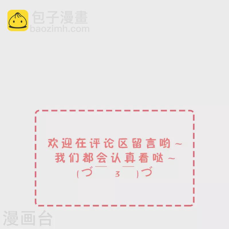 🍛契约冷妻不好惹 第222话 你要怎么感谢我？ 第35页