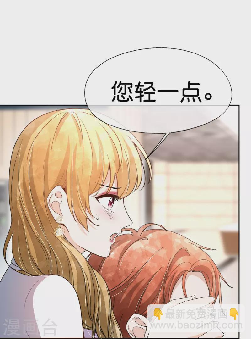🍛契约冷妻不好惹 第222话 你要怎么感谢我？ 第5页