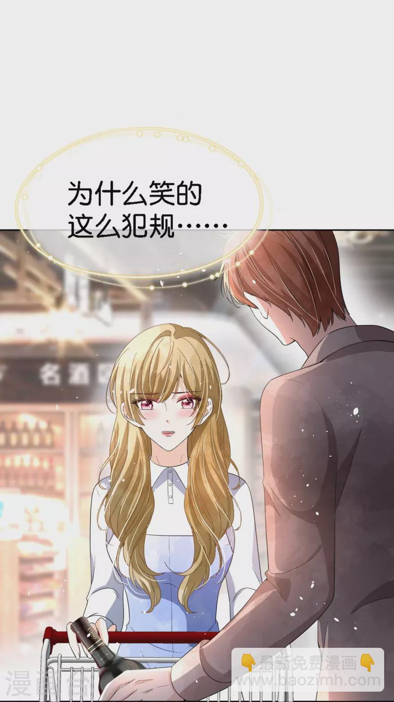 🍛契约冷妻不好惹 第223话 突如其来的不速之客 第12页