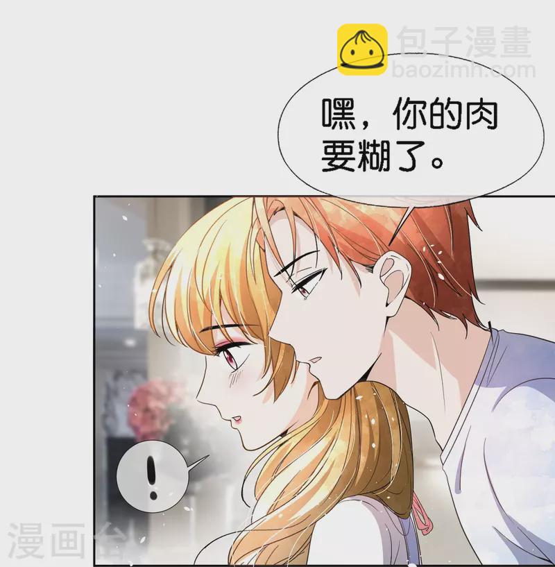 🍛契约冷妻不好惹 第223话 突如其来的不速之客 第18页