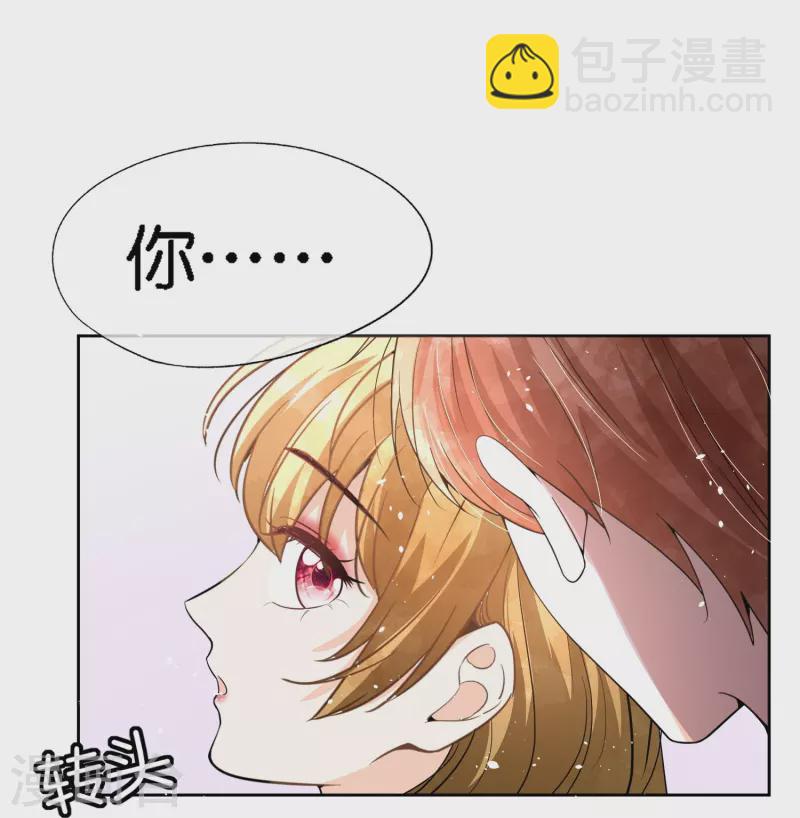 🍛契约冷妻不好惹 第223话 突如其来的不速之客 第21页