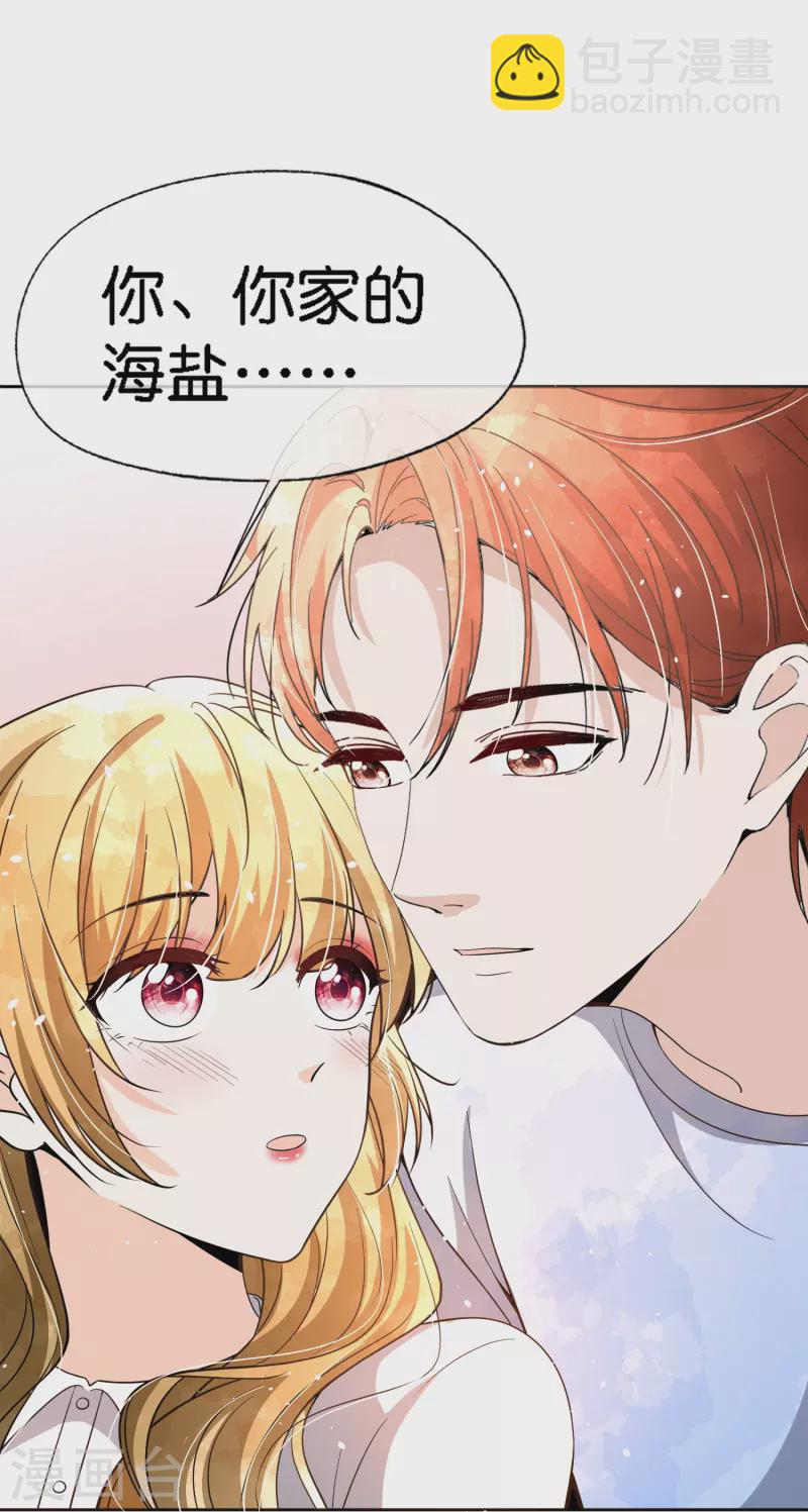 🍛契约冷妻不好惹 第223话 突如其来的不速之客 第22页