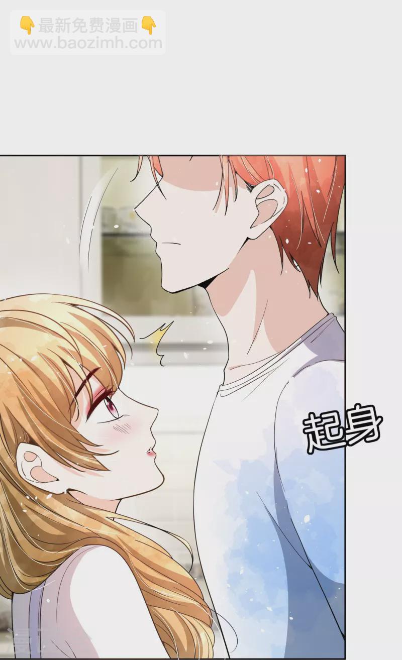 🍛契约冷妻不好惹 第223话 突如其来的不速之客 第23页