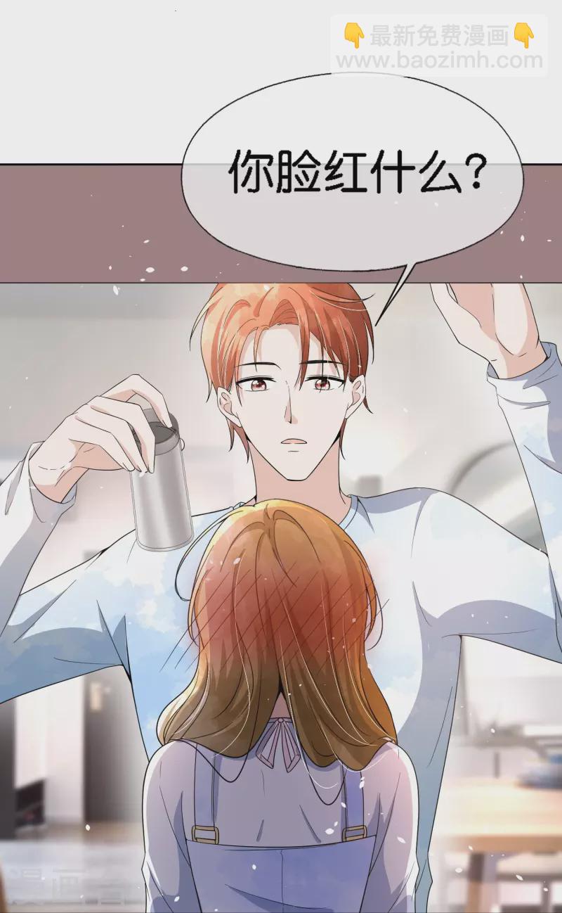 🍛契约冷妻不好惹 第223话 突如其来的不速之客 第25页