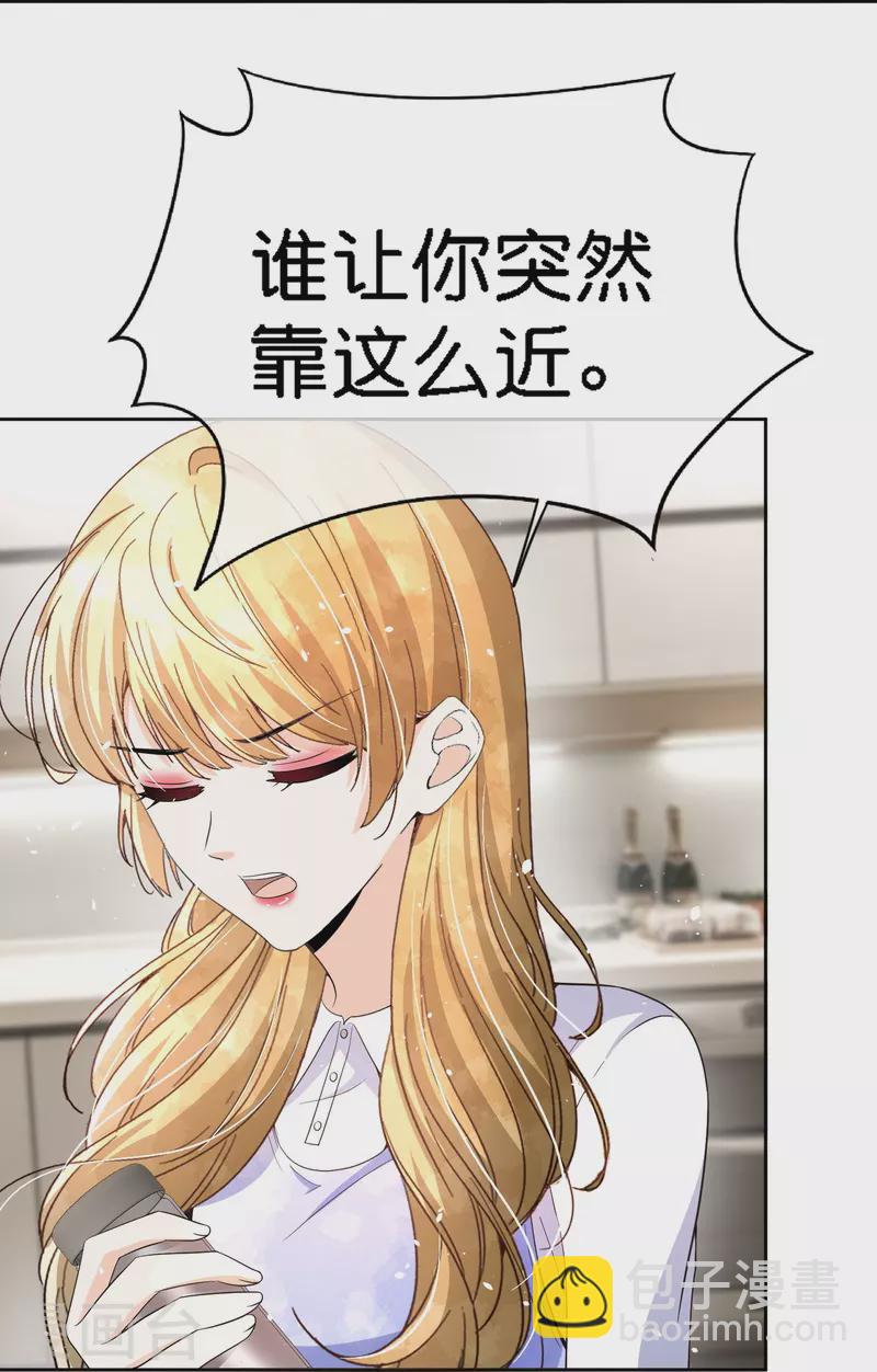 🍛契约冷妻不好惹 第223话 突如其来的不速之客 第26页