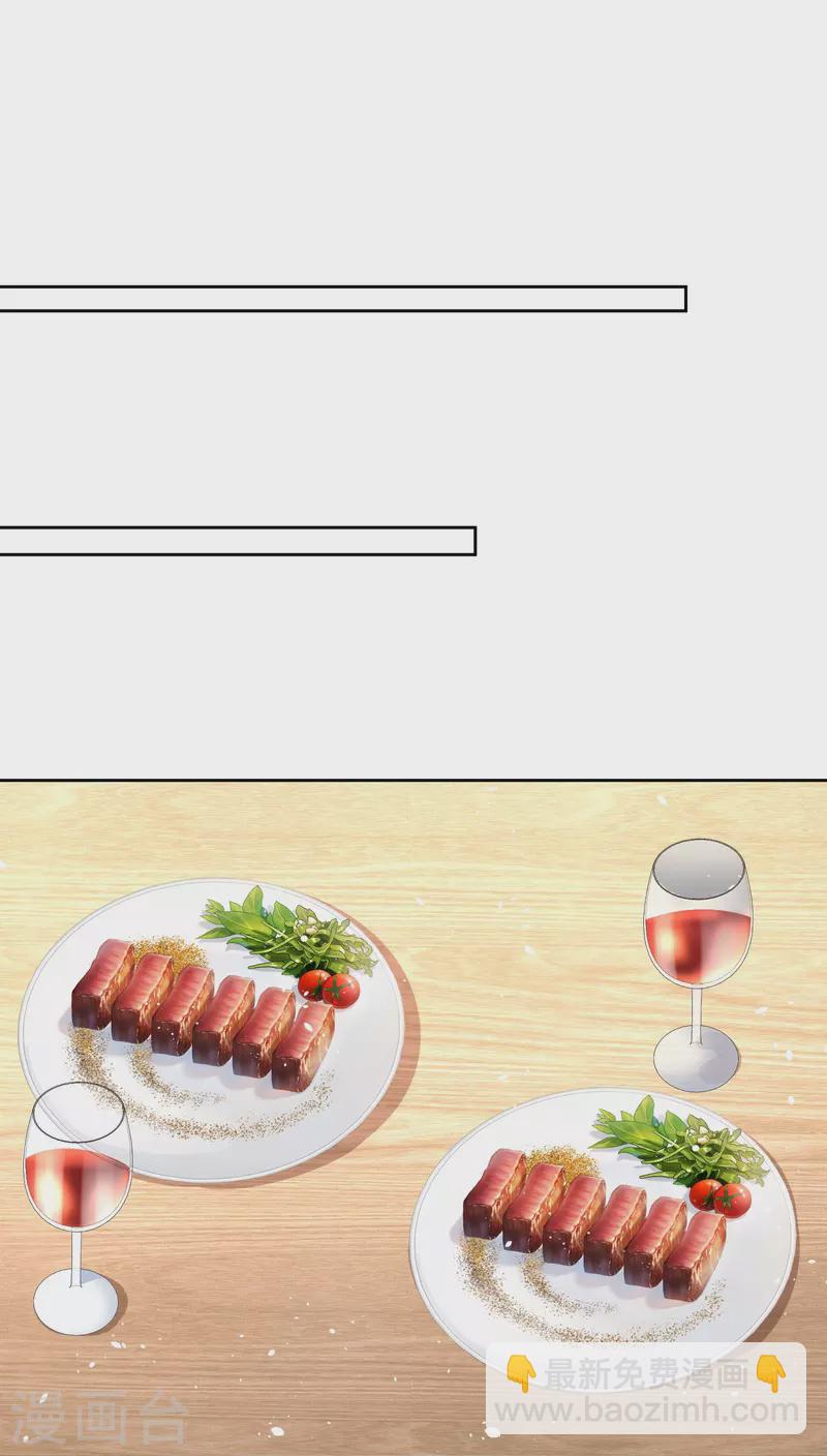 🍛契约冷妻不好惹 第223话 突如其来的不速之客 第27页
