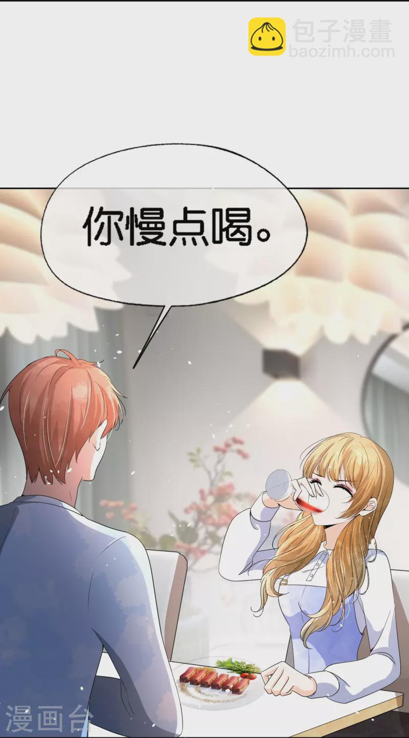 🍛契约冷妻不好惹 第223话 突如其来的不速之客 第28页