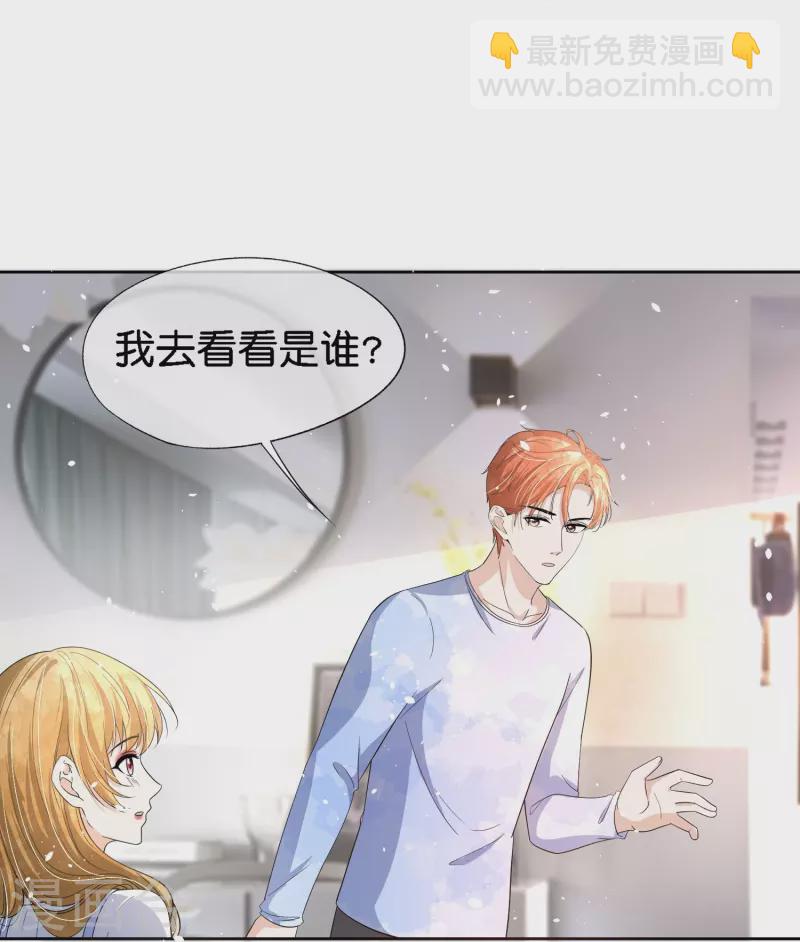 🍛契约冷妻不好惹 第223话 突如其来的不速之客 第30页