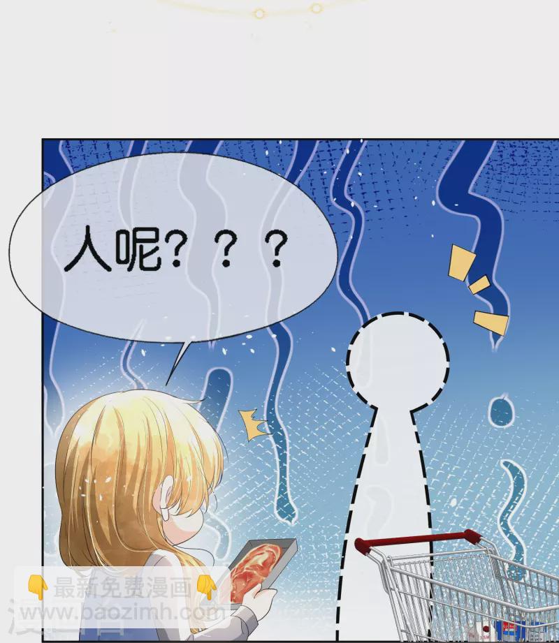 🍛契约冷妻不好惹 第223话 突如其来的不速之客 第4页