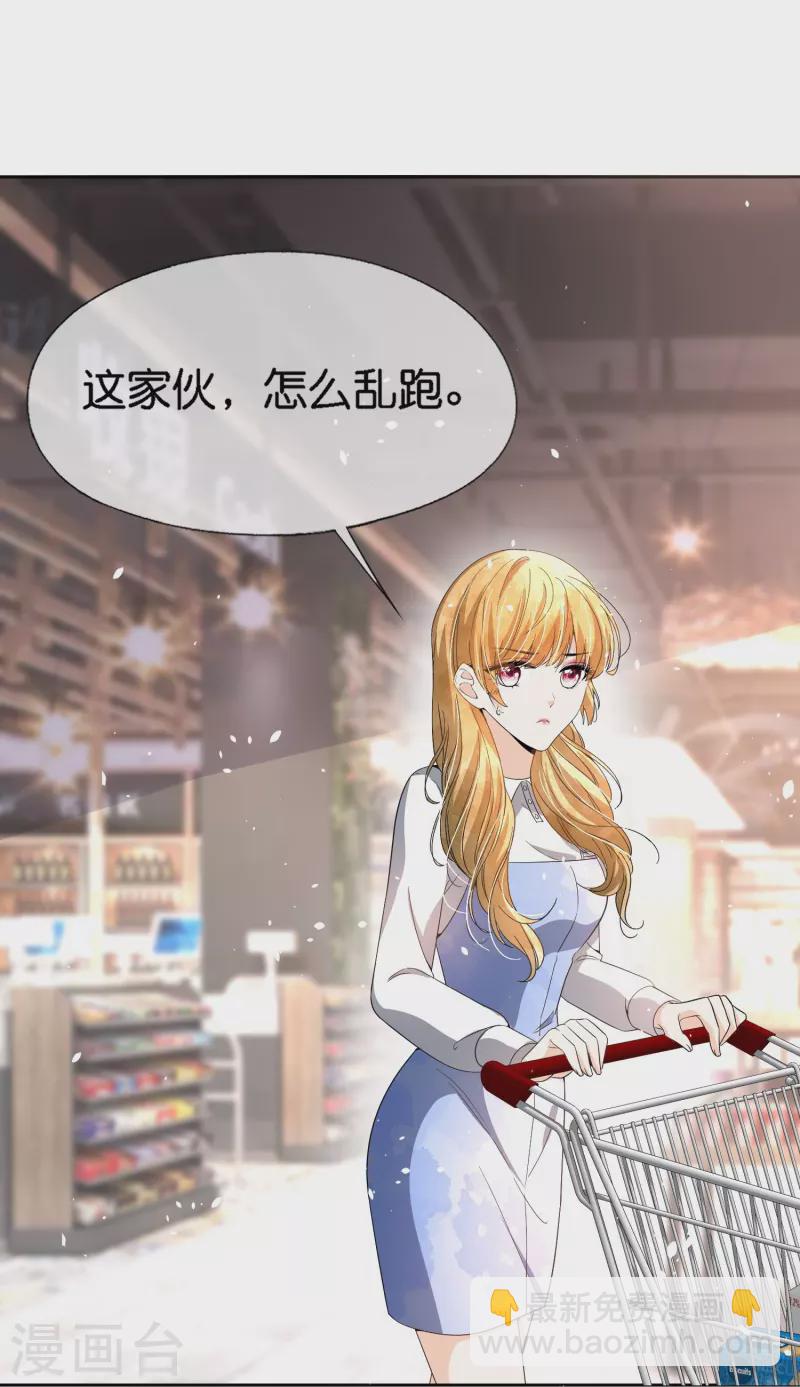 🍛契约冷妻不好惹 第223话 突如其来的不速之客 第6页