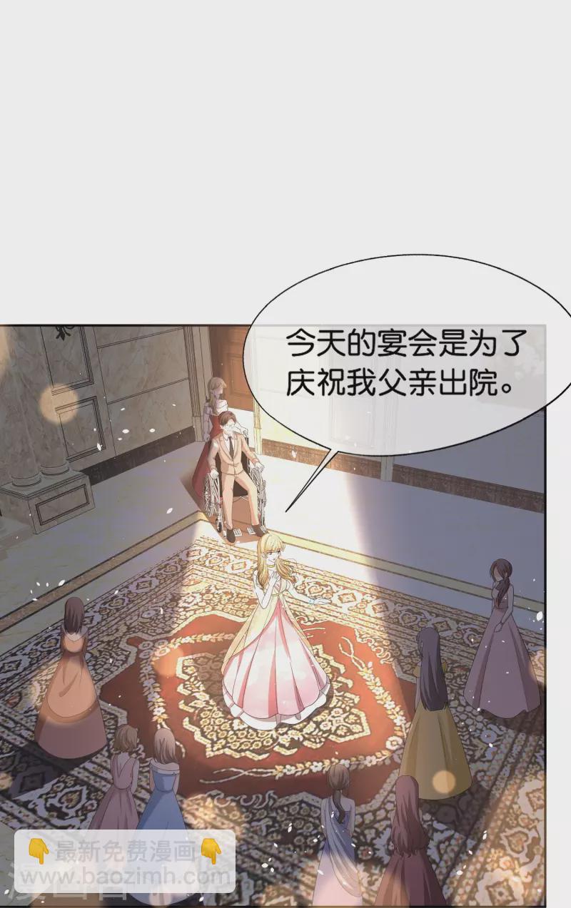 🍛契约冷妻不好惹 第225话 还好你没事 第12页