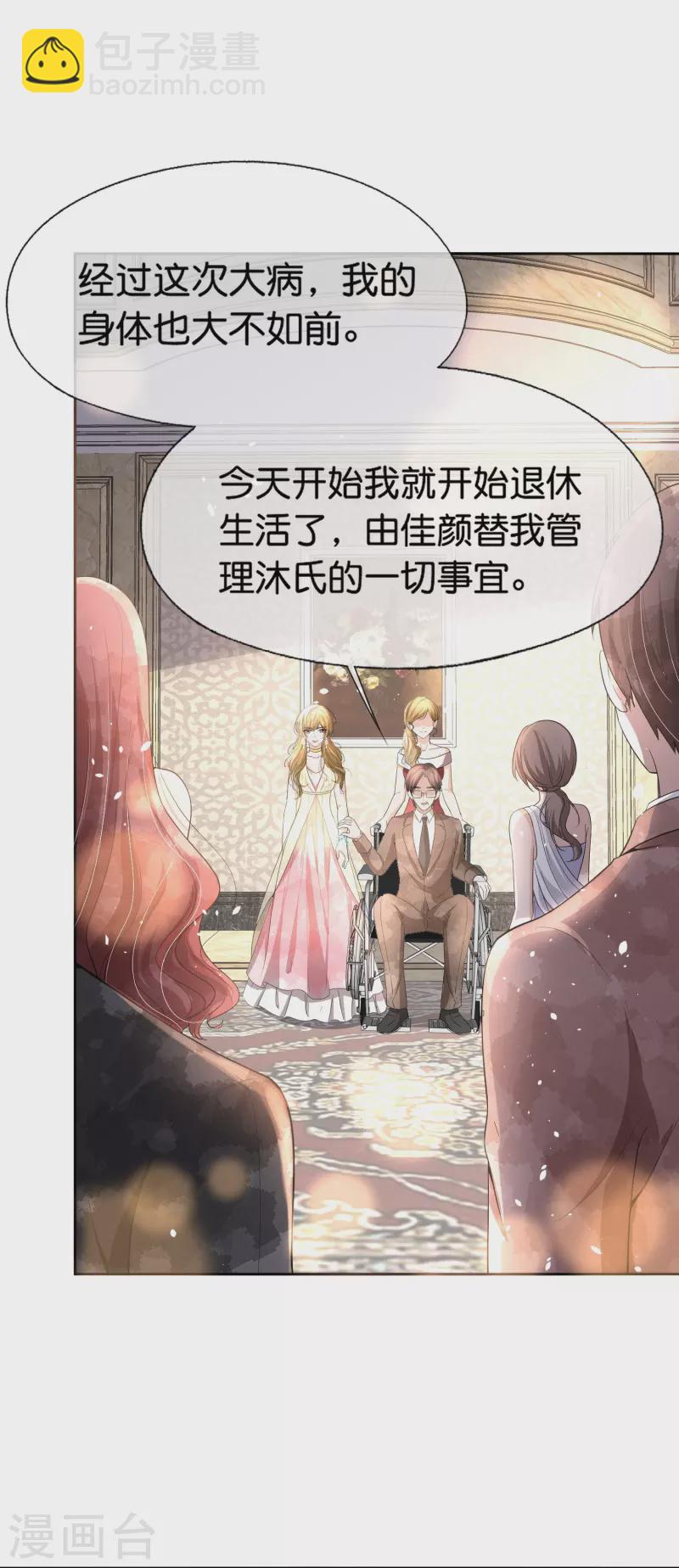 🍛契约冷妻不好惹 第225话 还好你没事 第13页