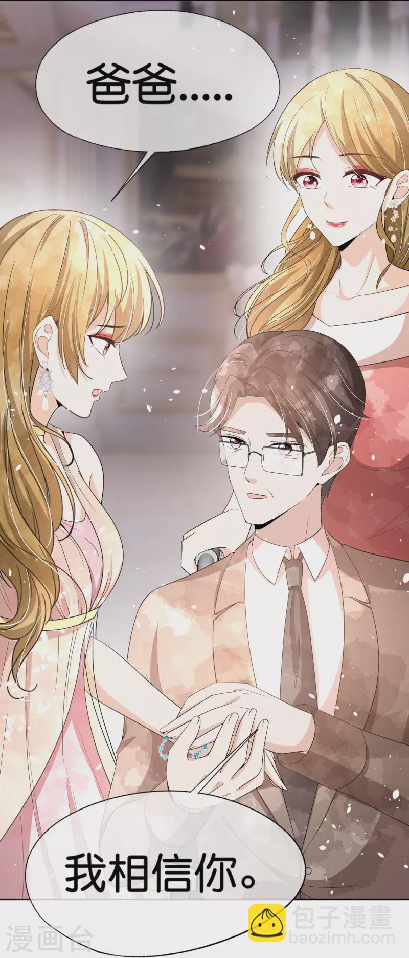 🍛契约冷妻不好惹 第225话 还好你没事 第14页