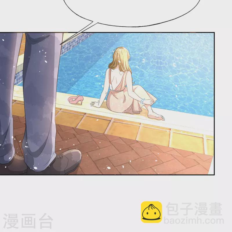 🍛契约冷妻不好惹 第225话 还好你没事 第17页