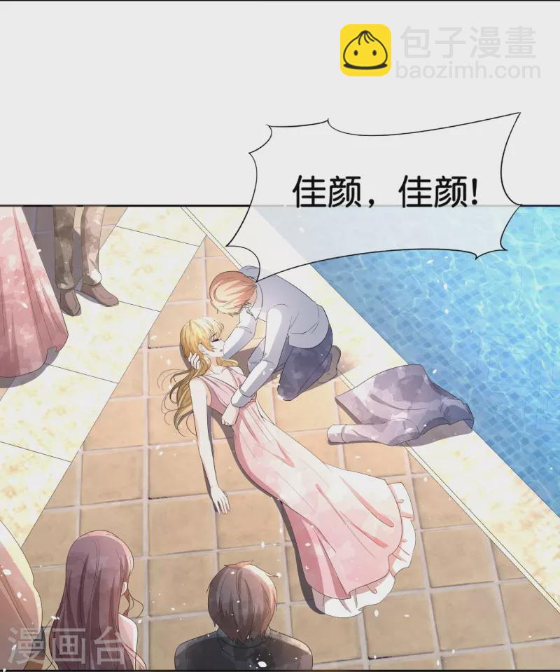 🍛契约冷妻不好惹 第225话 还好你没事 第24页