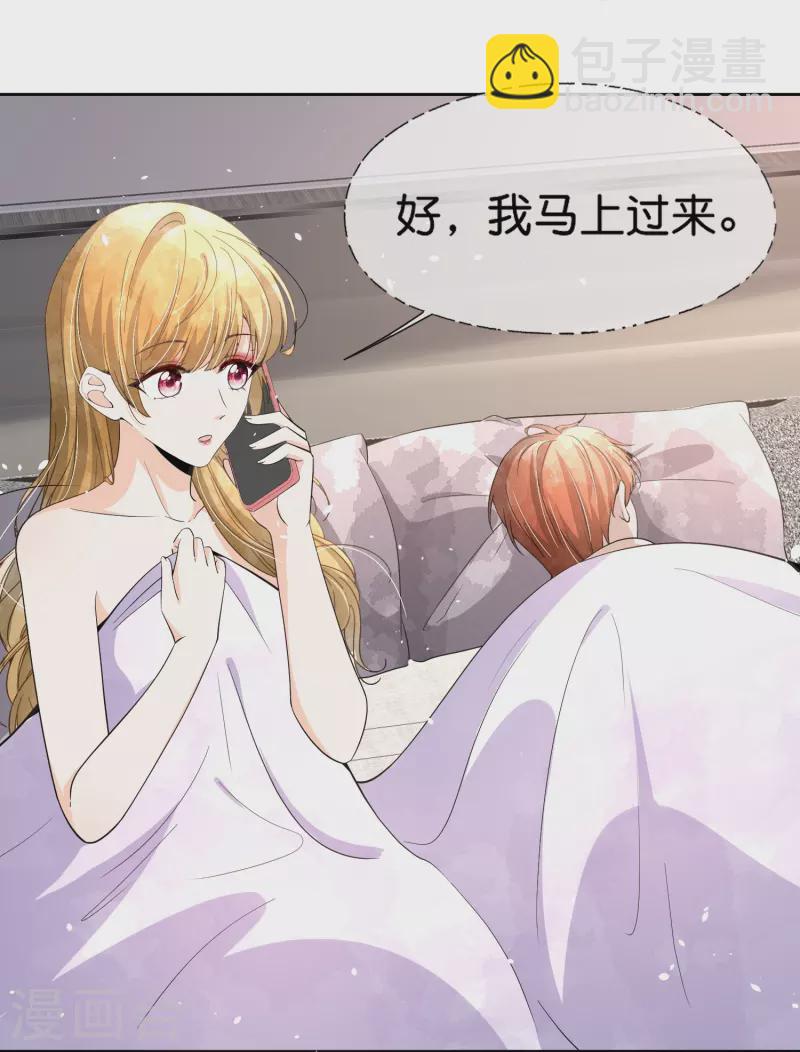 🍛契约冷妻不好惹 第225话 还好你没事 第5页