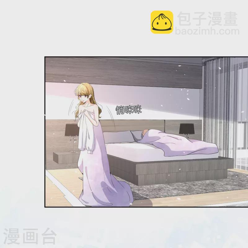 🍛契约冷妻不好惹 第225话 还好你没事 第7页