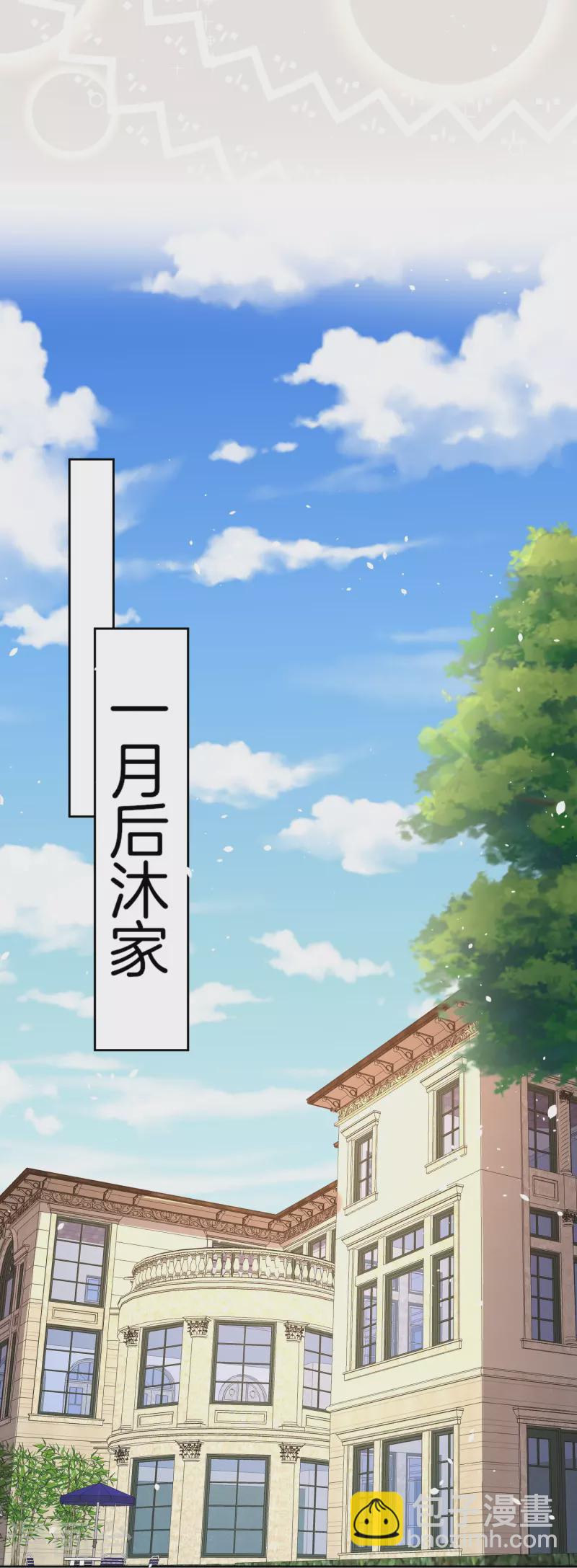 🍛契约冷妻不好惹 第225话 还好你没事 第9页