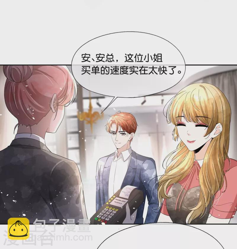 🍛契约冷妻不好惹 第229话 你就是我的缪斯 第11页