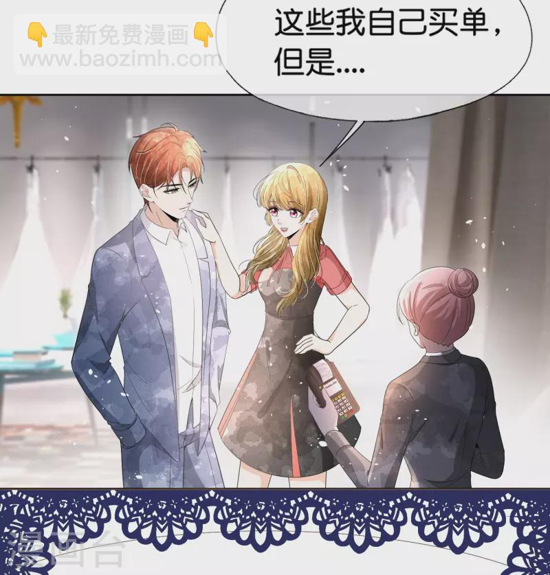 🍛契约冷妻不好惹 第229话 你就是我的缪斯 第12页