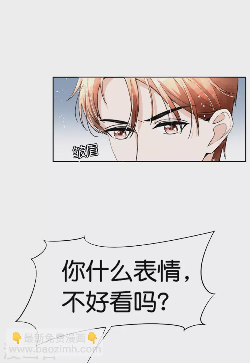 🍛契约冷妻不好惹 第229话 你就是我的缪斯 第21页