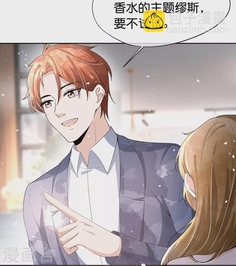🍛契约冷妻不好惹 第229话 你就是我的缪斯 第23页